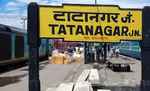 टाटानगर-गम्हरिया के बीच 8 अप्रैल को मेगा ट्रैफिक सह पावर ब्लॉक, दुरंतो सहित कई ट्रेनों का बदलेगा मार्ग