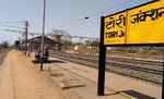माओवादियों ने कराया टोरी-शिवपुर रेल लाइन का काम बंद