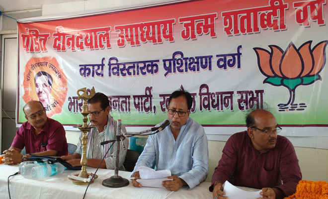 भाजपा कार्यकर्ताओं को पार्टी की नीतियों व सिद्धांतों की दी गई जानकारी