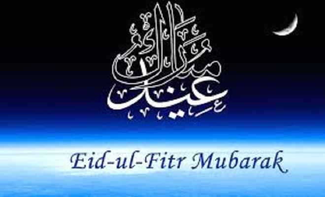 ईद-उल-फितर पर पदाधिकारियों और कर्मियों का अवकाश रद