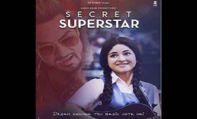 आमिर की नई फिल्म ''सीक्रेट सुपर स्टार'' का ट्रेलर लांच