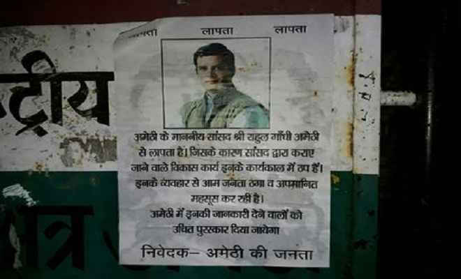 अमेठी में लगे सांसद राहुल के गुमशुदा होने के पोस्टर