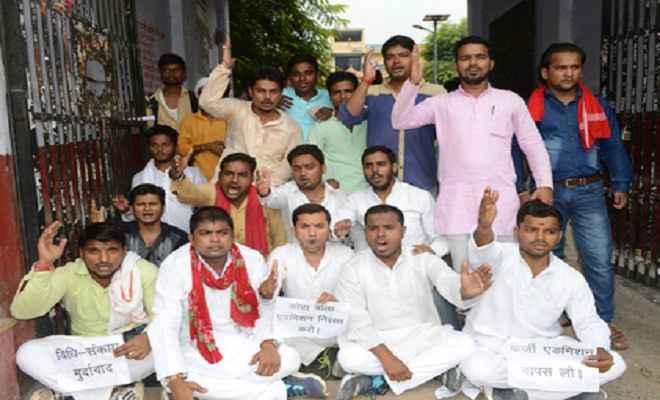 हरिश्चन्द्र पीजी कॉलेज ला संकाय में फर्जी प्रवेश का आरोप, छात्रों का प्रदर्शन