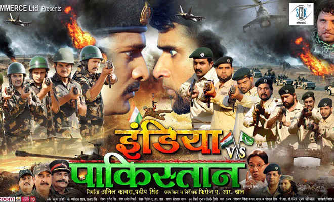 बिहार–झारखंड में 8 सिंतबर को रिलीज होगी फिल्‍म ‘इंडिया वर्सेज़ पाकिस्तान’