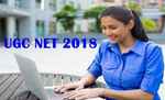 यूजीसी-नेट 2018 के लिए ऑनलाइन आवेदन 6 मार्च से शुरू, 8 जुलाई को होगी परीक्षा