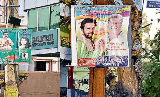 निगम चुनाव:  झारखंड में पोस्टरों और बैनरों से पटा शहर का कोना-कोना