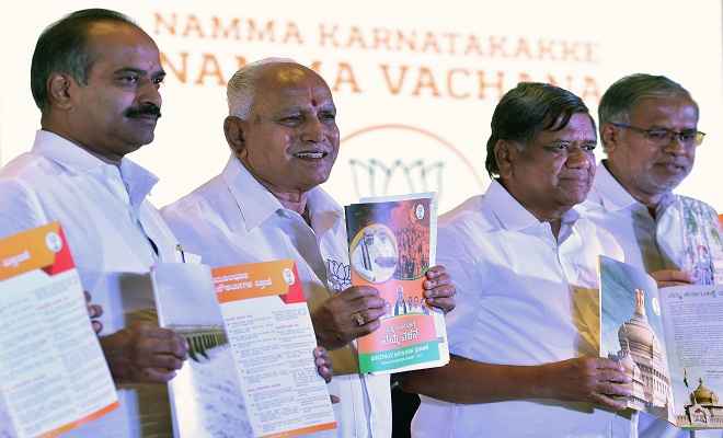 कर्नाटक भाजपा का घोषणापत्र: कृषि क्षेत्र के लिए कई योजनाओं का किया ऐलान