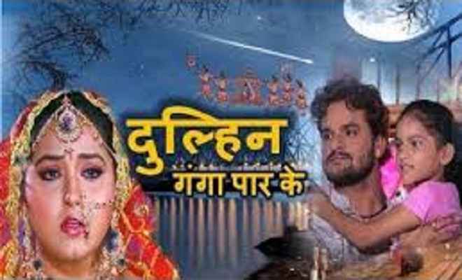 भोजपुरी फिल्म 'दुल्हिन गंगा पार के' को बॉक्‍स ऑफिस पर ऐतिहासिक ओपनिंग