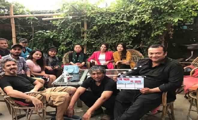 नेपाली फिल्म ''न यता न उता'' की शूटिंग शुरू