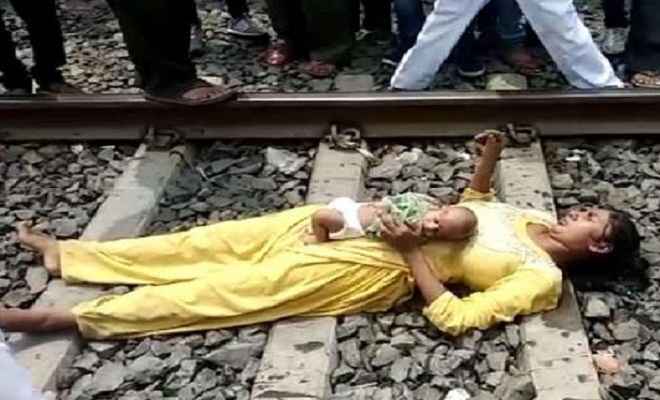 आत्महत्या के इरादे से बच्चे सहित पटरी पर लेटी महिला, पूरी ट्रेन गुजर गई; खरोंच तक नहीं आई