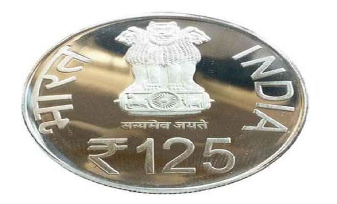 कल जारी होगा 125 रुपए का सिक्का
