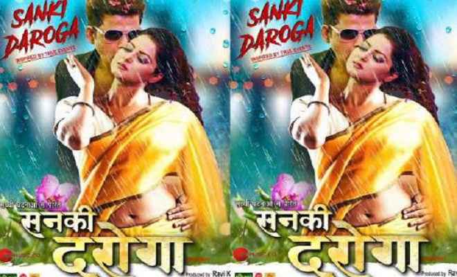 भोजपुरी फिल्म 'सनकी दरोगा'' का तीसरा पोस्टर रिलीज