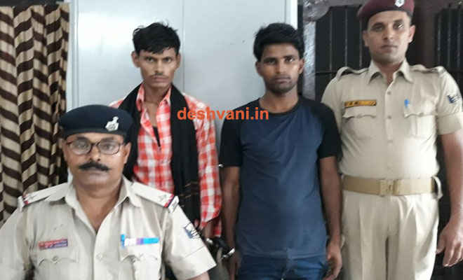रक्सौल जंक्शन से चोरी के प्लैन करने के आरोप में मोतिहारी व सीतामढ़ी के दो युवक गिरफ्तार