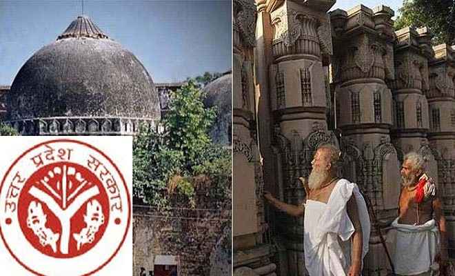 राम जन्मभूमि-बाबरी मस्जिद भूमि विवाद: मामले को लटकाना चाहता है मुस्लिम पक्षकार : यूपी सरकार