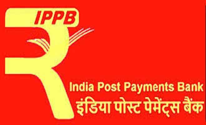 21 अगस्त से इंडिया पोस्ट पेमेंट्स बैंक होगा शुरू, प्रधानमंत्री करेंगे लॉन्च