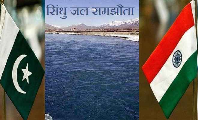 सिंधु जल समझौते पर भारत-पाकिस्तान में आज होगी बात