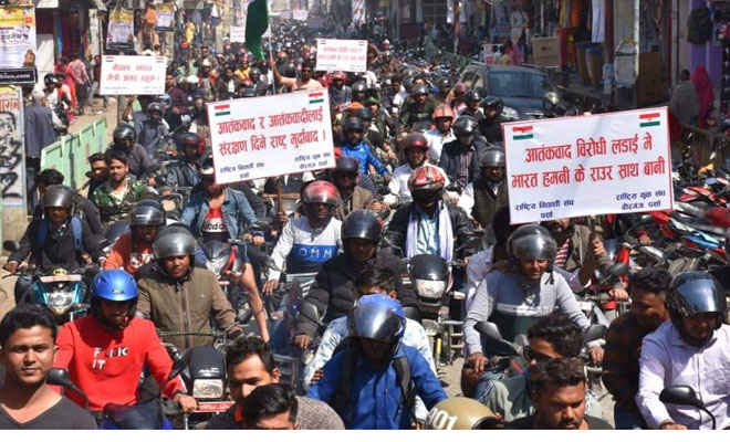आतंकवाद के खिलाफ भारत के साथ है के नारों ने साथ नेपाल के बीरगंज में बाइक जुलूस
