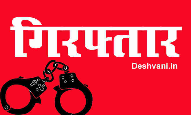 नौकरी के नाम पर नेपाल की लड़कियों की तिजारत करने वाला मोतिहारी के हरसिद्धि में गिरफ्तार