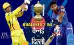 आईपीएल: दिल्ली के पास पहली बार फाइनल में जाने का मौका, सामने है चेन्नई का चैलेंज