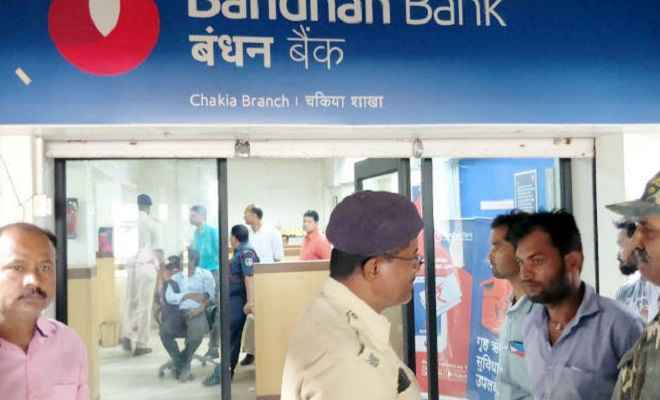 अपराधियों के हौसले बुलंद, दिनदहाड़े बंधन बैंक से लूटे 20 लाख रुपए
