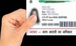 नहीं चलेगा इस तरह का आधार कार्ड, UIDAI ने जारी की चेतावनी