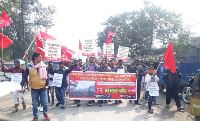 बेतिया में कम्युनिस्ट पार्टी ने एनआरसी व सीएए के खिलाफ किया भारत बंद का समर्थन
