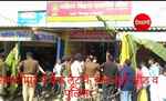 समस्तीपुर : हथियारों के बल पर अपराधियों ने दिन दहाड़े ग्रामीण बैंक को लूटा