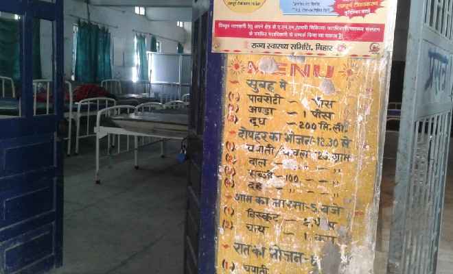गौनाहा रेफरल अस्पताल  में दो माह से मरीजो को नही मिल रहा भोजन