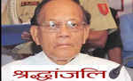 बिहार, त्रिपुरा व पश्चिम बंगाल के पूर्व राज्यपाल देवानंद कुंवर का 77 वर्ष की आयु में निधन, मुख्यमंत्री नीतीश कुमार ने गहरी संवेदना जताई