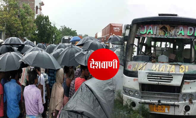 मोतिहारी में एनएच 28 पर जय माता दी बस की चपेट में आए दो लोग, वाटगंज के मेडिकल प्रैक्टिसनर व भतीजे की मौत, बारिश में छतरी लगाकर राजमार्ग जाम