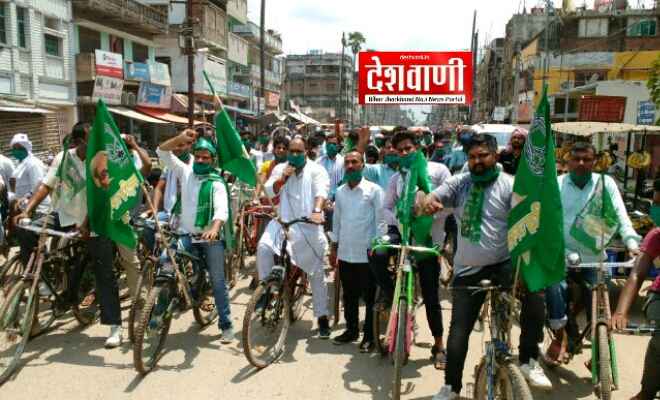 रक्सौल में राजद पूर्व प्रत्यासी सुरेश यादव के नेतृत्व में साइकिल रैली निकाल कर किया गया विरोध प्रदर्शन
