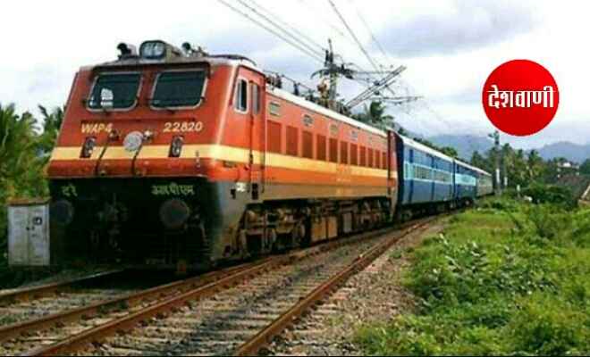 समसतीपुर : तीन सितंबर से चलायी जायेगी इंटरसीटि एक्सप्रेस स्पेशल ट्रेन