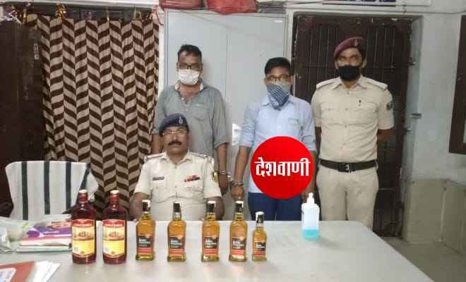 सत्याग्रह एक्सप्रेस से जीआरपी पुलिस ने शराब के साथ दो व्यक्ति को किया गिरफ्तार