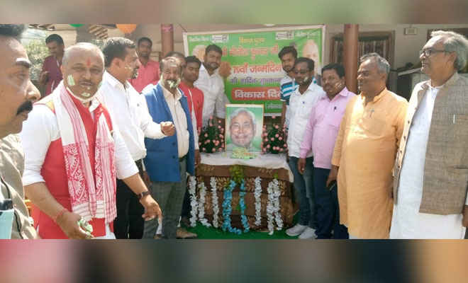 मोतिहारी में विभिन्न मुहल्लों में विकास दिवस के रूप मनाया गया बिहार के मुख्यमंत्री नीतीश कुमार का 70 वां जन्मदिन