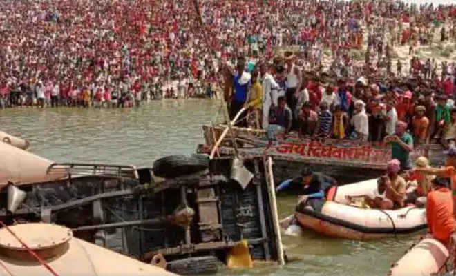 पटना में पीपा पुल से  गंगा में यात्रियों से भरा पीकअप पलटा, डूबकर एक ही परिवार के 9 लोगों की मौत,  सीएम नीतीश कुमार ने गहरा दुख व्यक्त किया