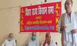 बेतिया: बिहार राज्य किसान सभा की बैठक, किसान विरोधी काले कानून की प्रतियां जलाई गई