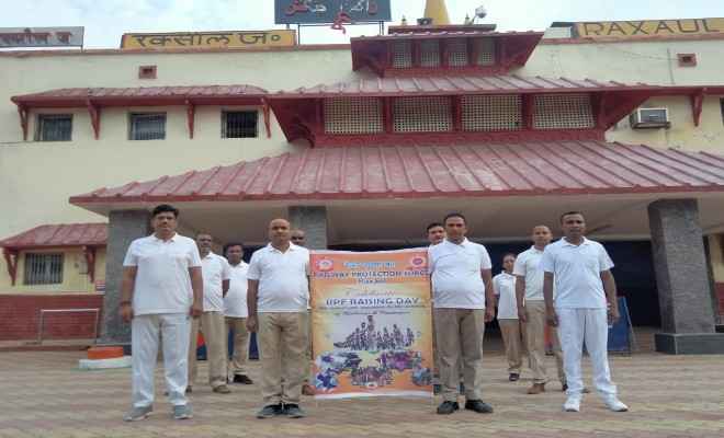 रक्सौल: रेलवे सुरक्षा बल के स्थापना दिवस पर योग शिविर का आयोजन