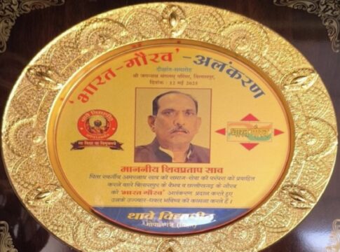 बिलासपुर में 12 मई को राष्ट्रीय संगोष्ठी और भारत गौरव सम्मान समारोह में जुटेंगे देश भर के विद्वान
